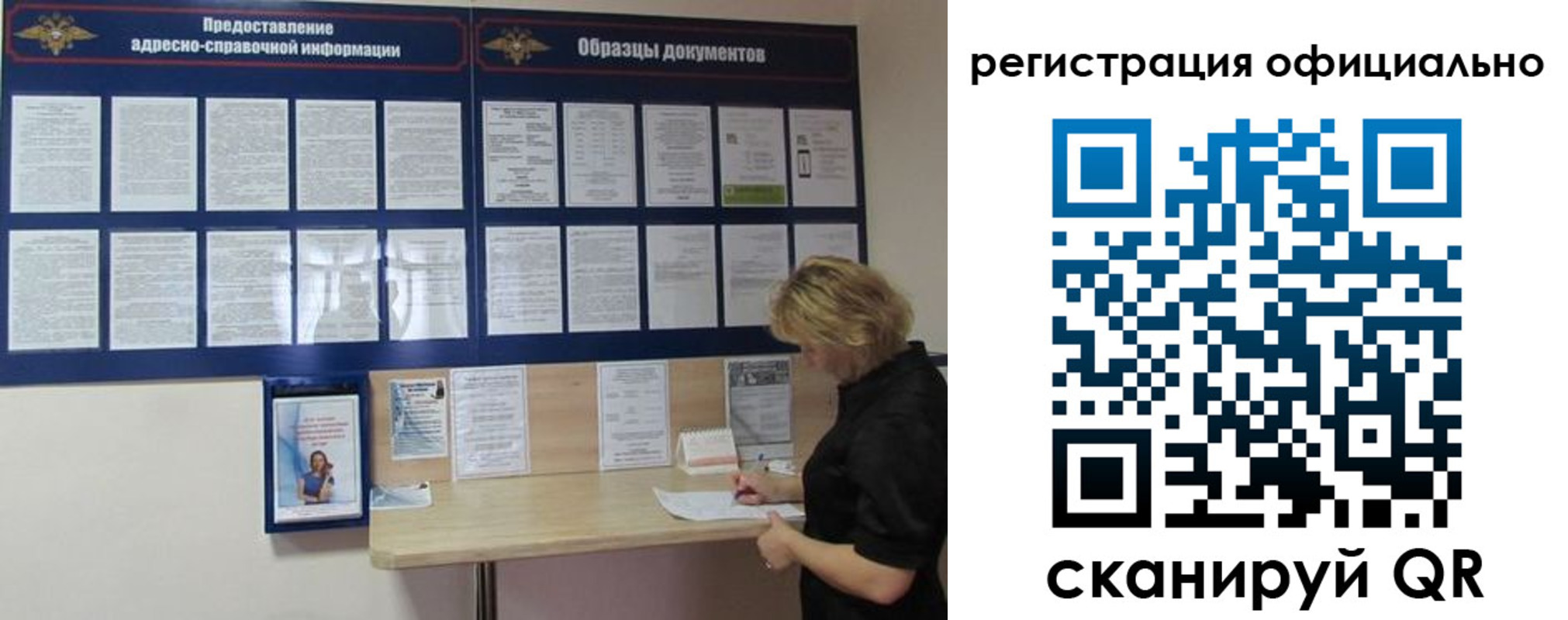 прописка для кредита в Медногорске