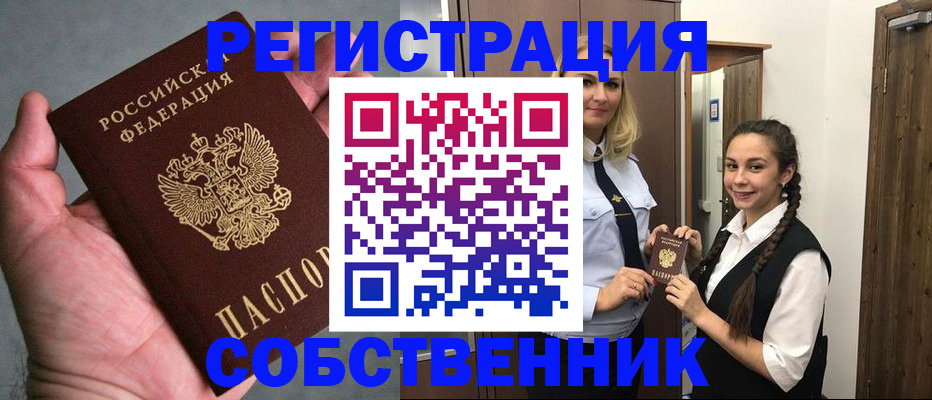 регистрация в Медногорске