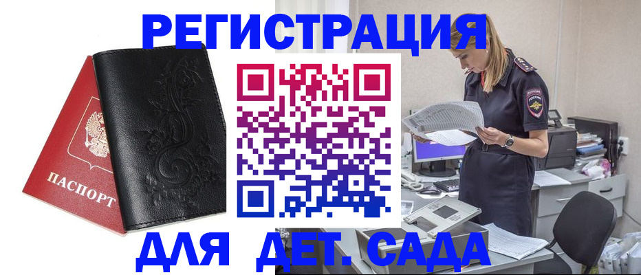 временная регистрация в Медногорске