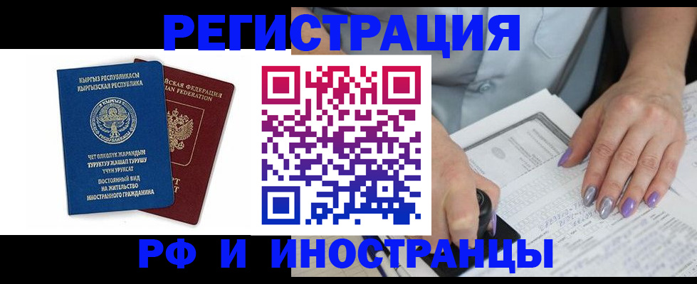 временная регистрация собственник в Медногорске