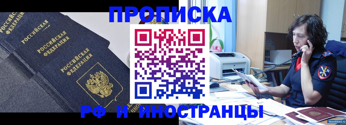 временная регистрация госуслуги в Медногорске