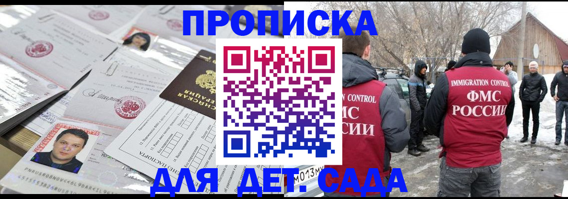временная регистрация в квартире в Медногорске